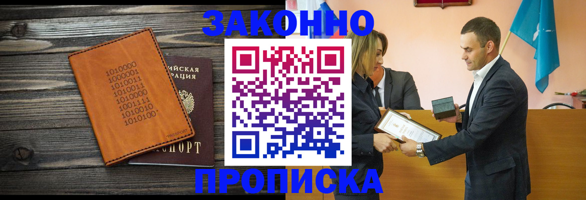 миграционный учет в Большом Камне