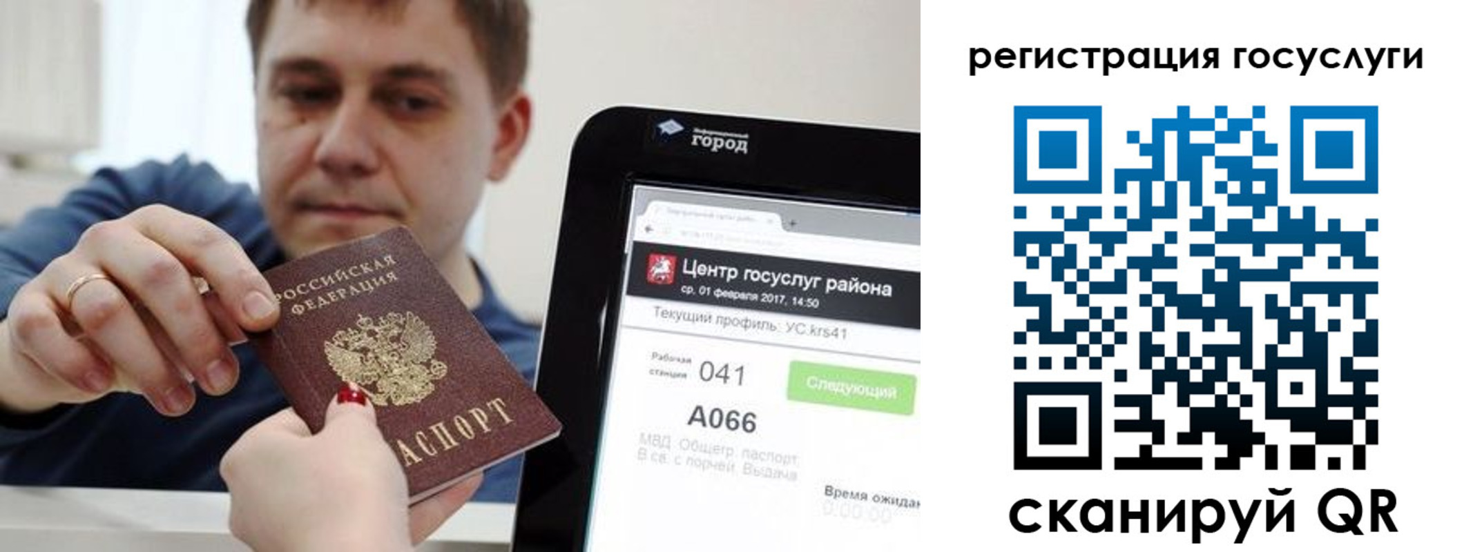 прописка в Большом Камне
