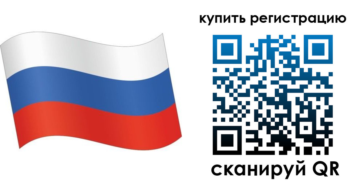 временная регистрация для школы в Большом Камне