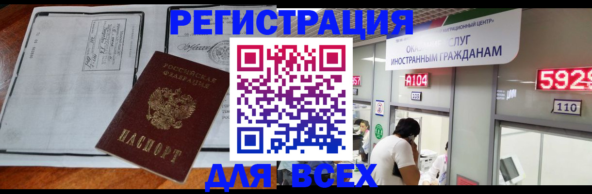 прописка в квартире в Большом Камне