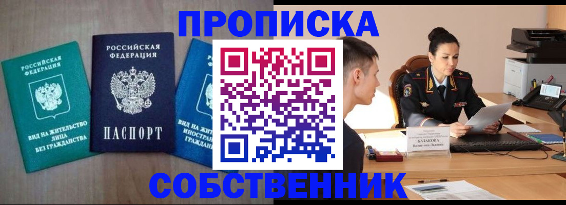регистрация для школы в Большом Камне