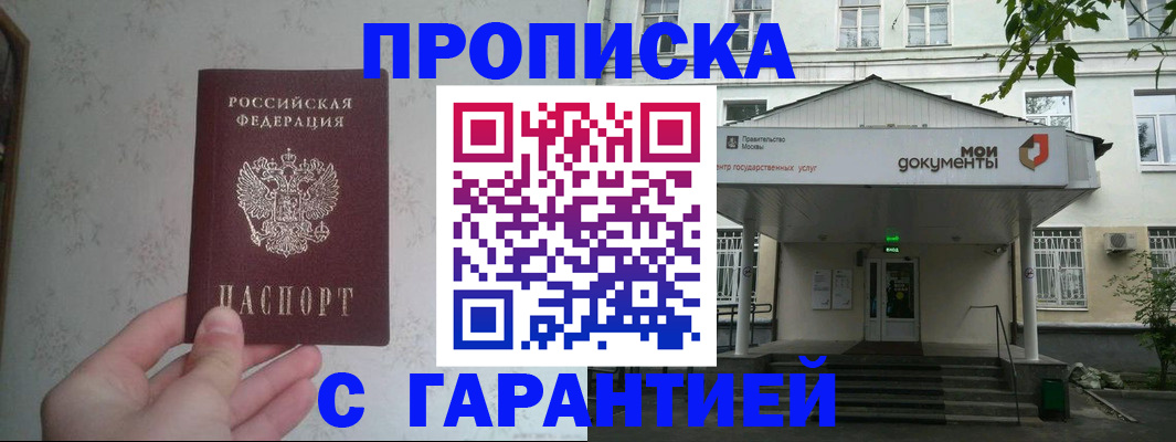 временная регистрация для школы в Большом Камне