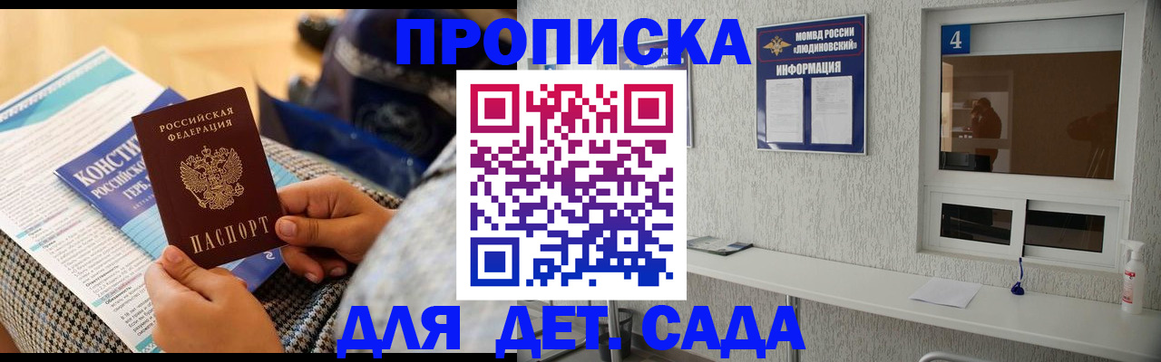 временная регистрация в квартире в Большом Камне