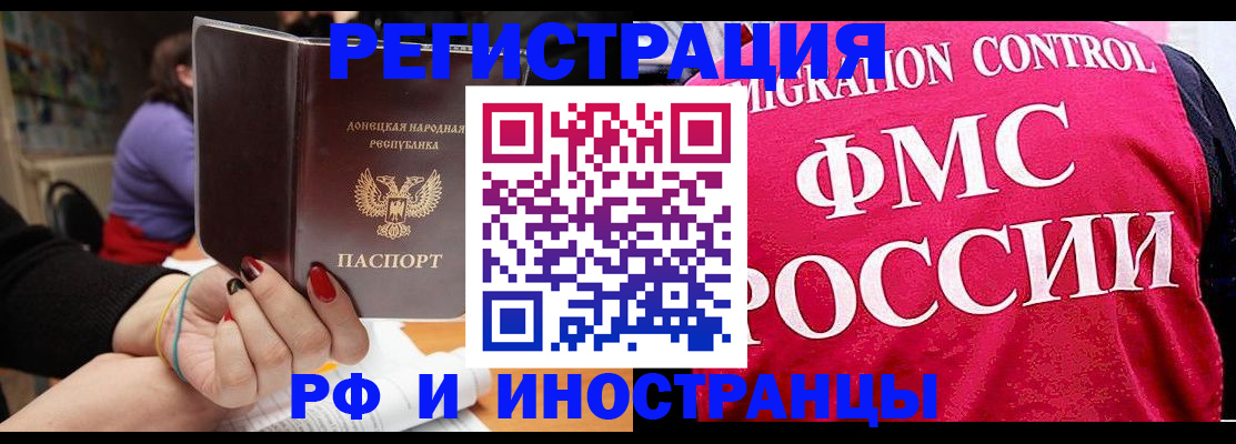 прописка паспорт в Большом Камне