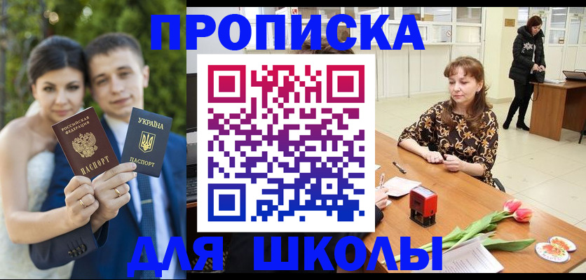 временная регистрация недорого в Большом Камне