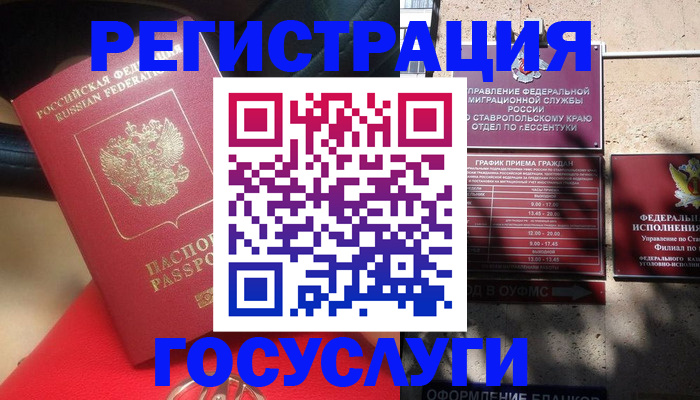 где прописаться в Большом Камне